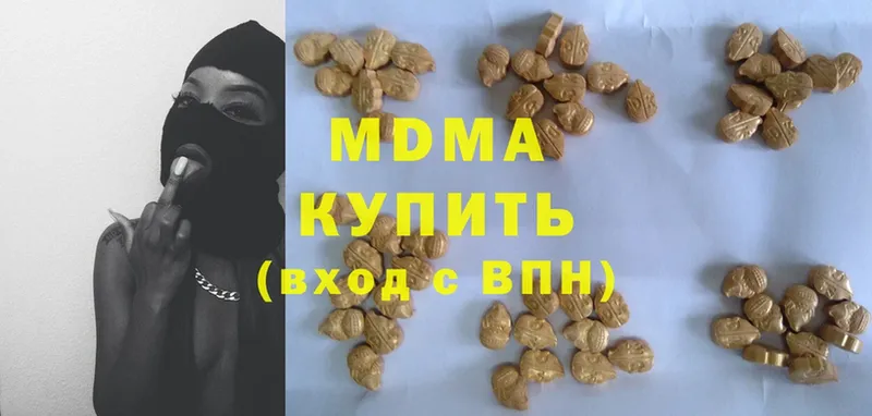 MDMA молли  Боровичи 